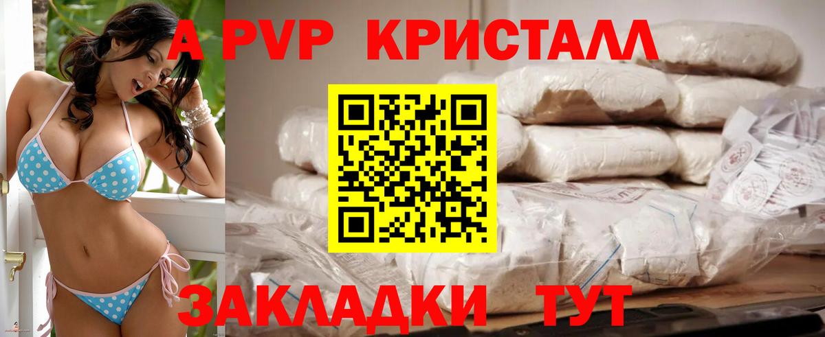 Alfa_PVP  Alpha PVP крисы CK  продажа наркотиков  Вход с VPN  Alpha-PVP VHQ  Балтийск 