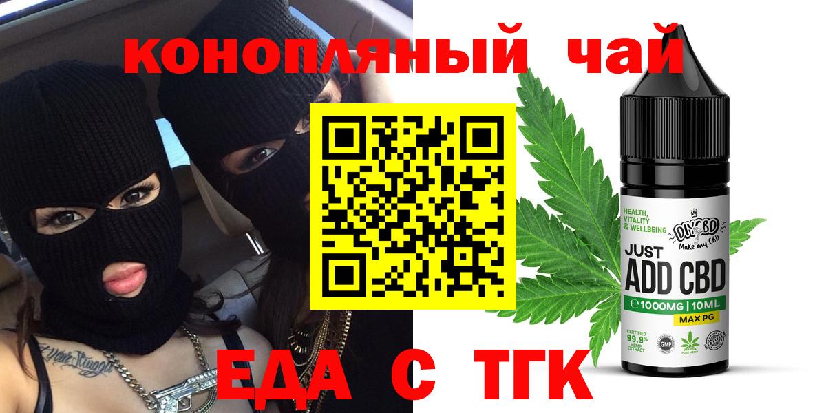 Печенье с ТГК конопля  Вход с VPN  Балтийск 