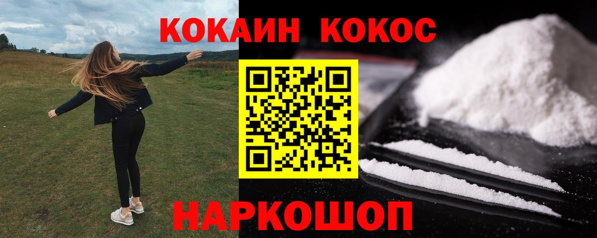 Cocaine 98%  Cocaine Колумбийский  Вход с VPN  Балтийск 