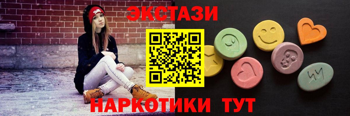 Ecstasy XTC  ЭКСТАЗИ  Вход с VPN  Балтийск  Экстази таблы 