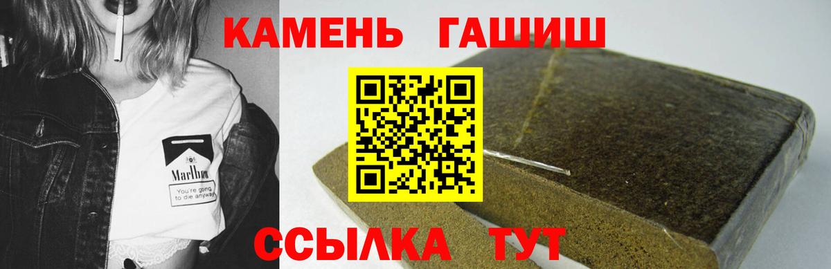 Гашиш hashish  Вход с VPN  ГАШ VHQ  Балтийск 