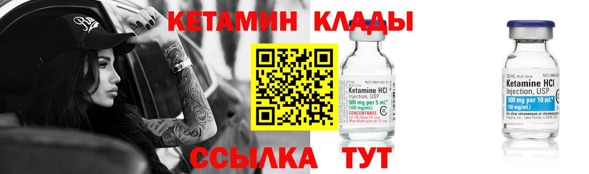 Кетамин VHQ  Кетамин VHQ  Балтийск  Вход с VPN 