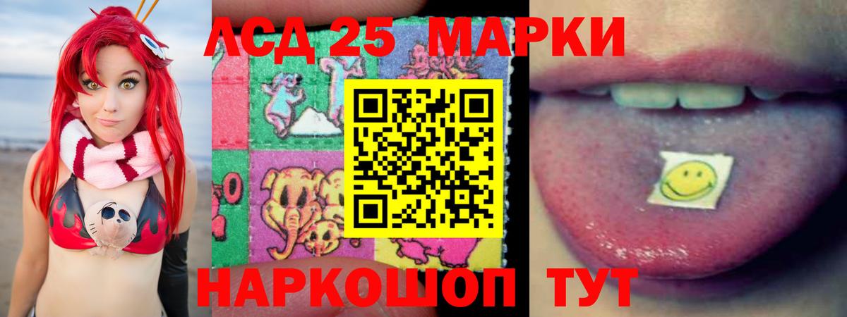 Лсд 25 экстази кислота  LSD-25 экстази  ЛСД экстази кислота  Балтийск  Вход с VPN 