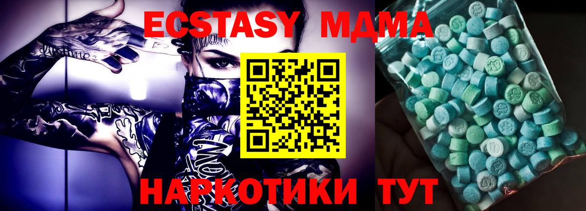 MDMA VHQ  МДМА VHQ  MDMA  Вход с VPN  Балтийск 
