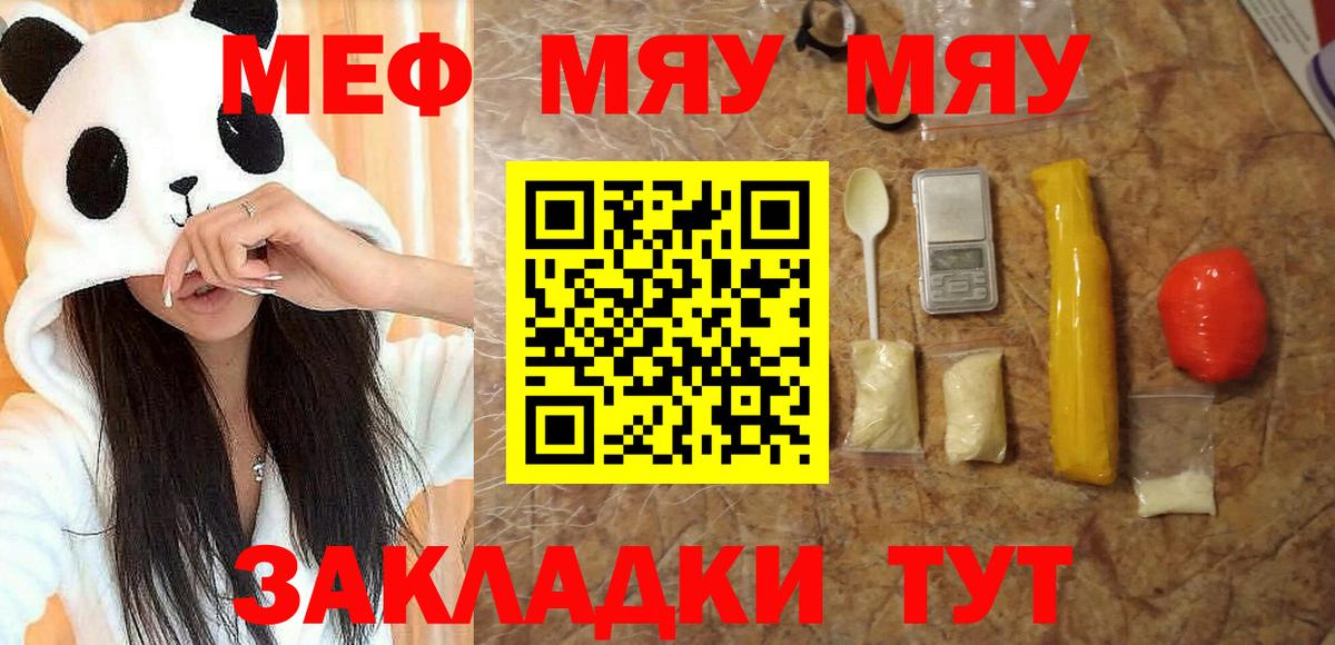 Меф кристаллы Балтийск