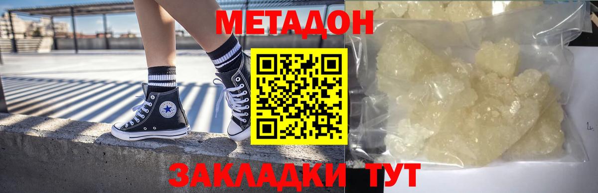 МЕТАДОН VHQ  Вход с VPN  Балтийск 