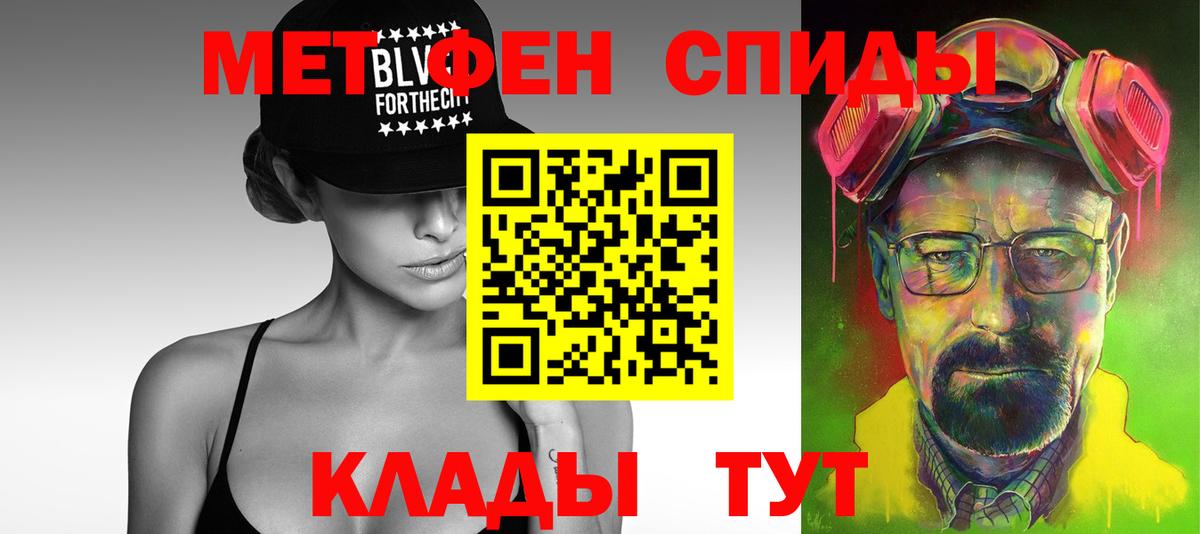 Метамфетамин пудра Балтийск