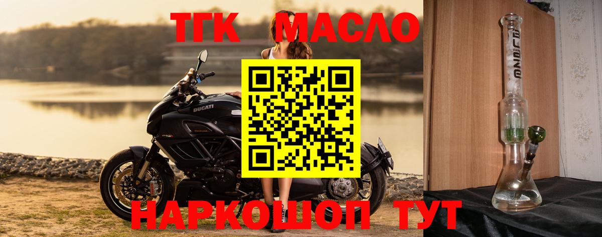 Балтийск  ТГК Wax  Дистиллят ТГК Wax  Вход с VPN 
