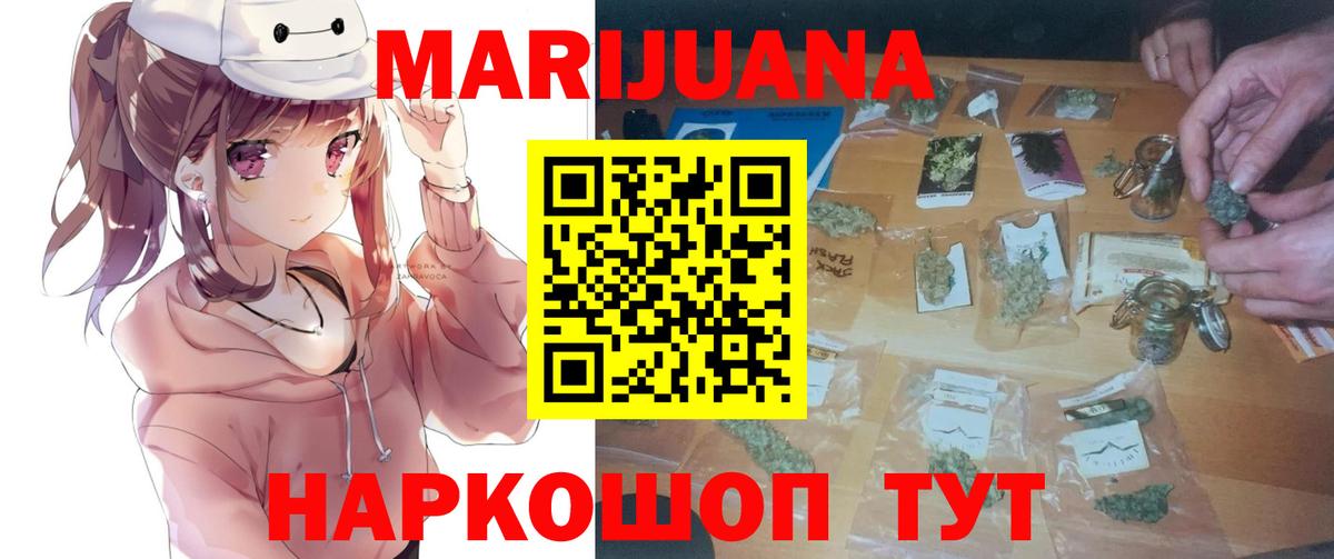 Марихуана White Widow  Канабис тримм  Вход с VPN  Бошки марихуана гибрид  Балтийск 