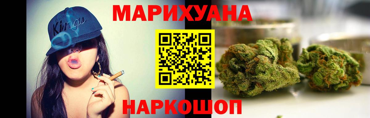 Бошки марихуана гибрид Балтийск